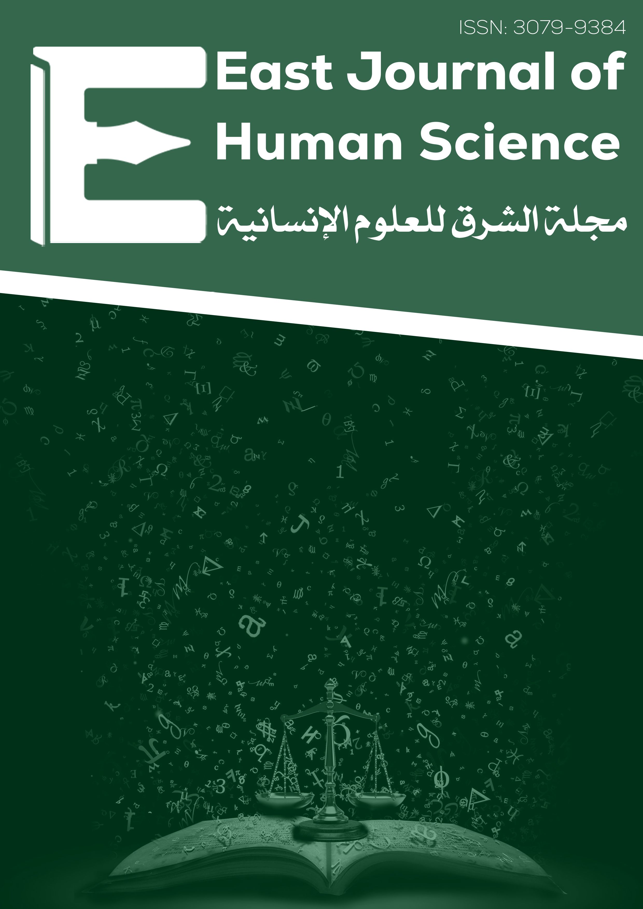 East Journal of Human Science
